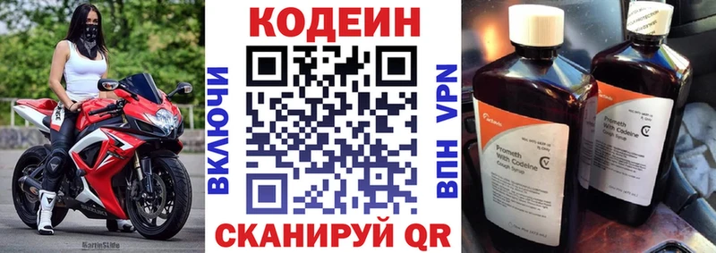 Купить закладки Саянск Codein напиток Lean (лин)