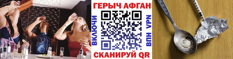 Купить закладки  Саянск  Героин афганец 
