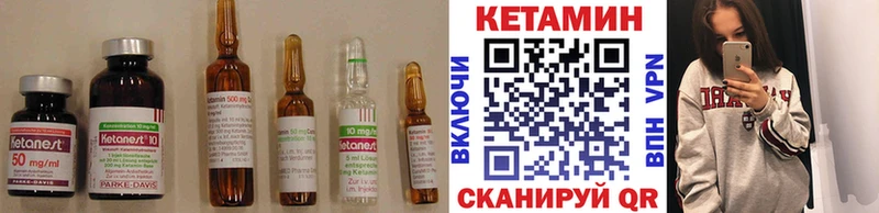 КЕТАМИН VHQ Купить закладки Саянск