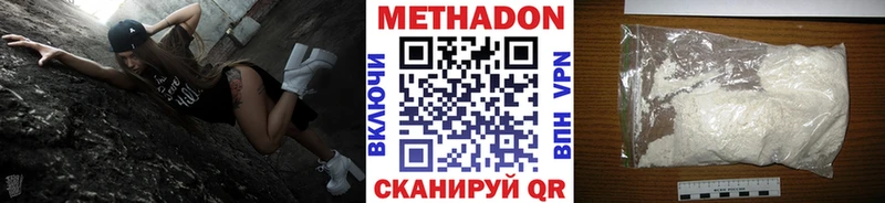 Метадон белоснежный  Купить закладки  Саянск 